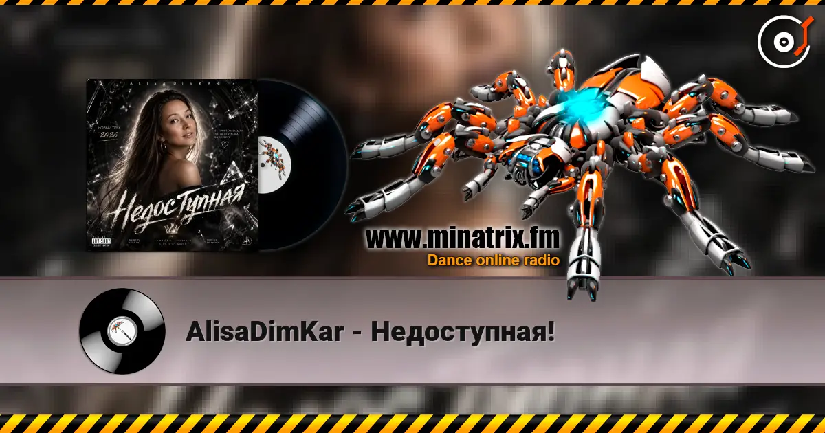 AlisaDimKar - Недоступная! écouter en ligne en haute qualité | Minatrix.FM