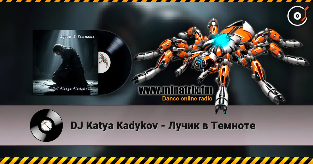 DJ Katya Kadykov - Лучик в Темноте écouter en ligne en haute qualité | Minatrix.FM