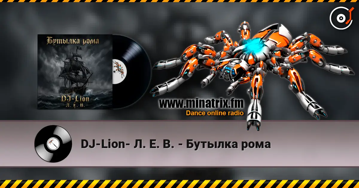 DJ-Lion- Л. Е. В. - Бутылка рома écouter en ligne en haute qualité | Minatrix.FM