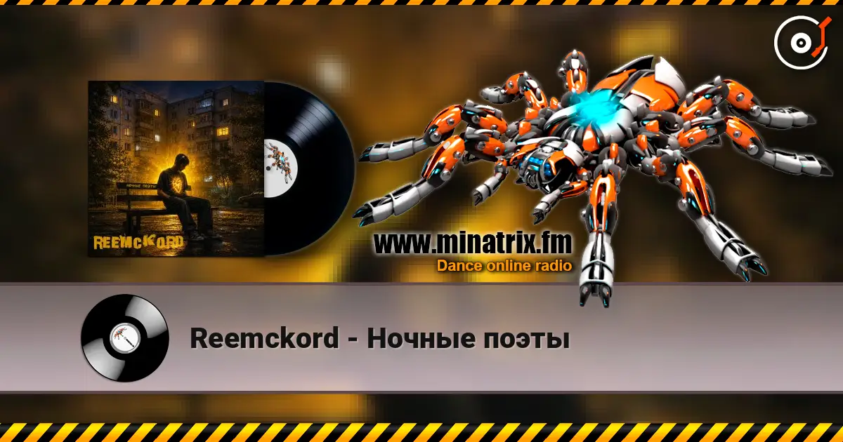 Reemckord - Ночные поэты écouter en ligne en haute qualité | Minatrix.FM