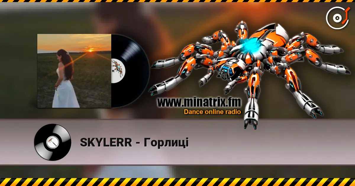 SKYLERR - Горлиці écouter en ligne en haute qualité | Minatrix.FM