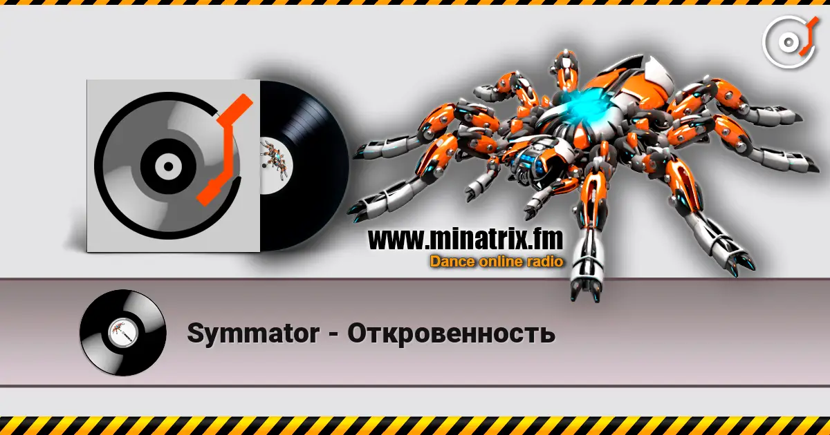 Symmator - Откровенность écouter en ligne en haute qualité | Minatrix.FM