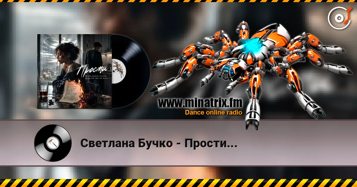 Светлана Бучко - Прости... écouter en ligne en haute qualité | Minatrix.FM