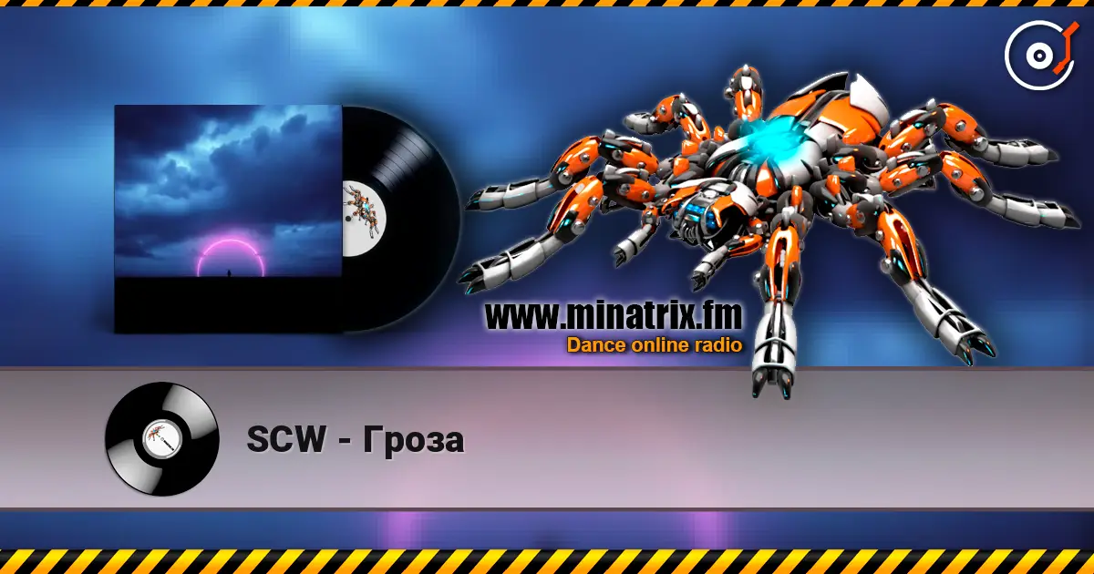 SCW - Гроза écouter en ligne en haute qualité | Minatrix.FM