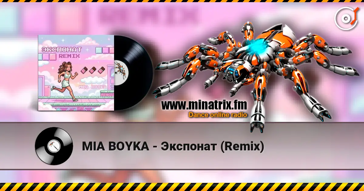 MIA BOYKA - Экспонат (Remix) écouter en ligne en haute qualité | Minatrix.FM