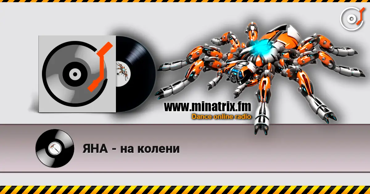 ЯНА - на колени écouter en ligne en haute qualité | Minatrix.FM