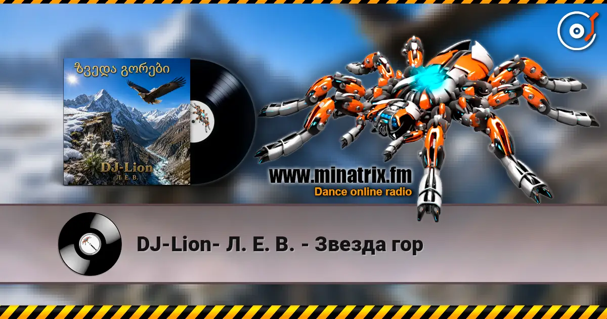DJ-Lion- Л. Е. В. - Звезда гор écouter en ligne en haute qualité | Minatrix.FM