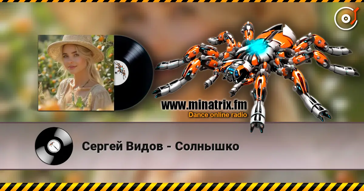 Сергей Видов - Солнышко écouter en ligne en haute qualité | Minatrix.FM