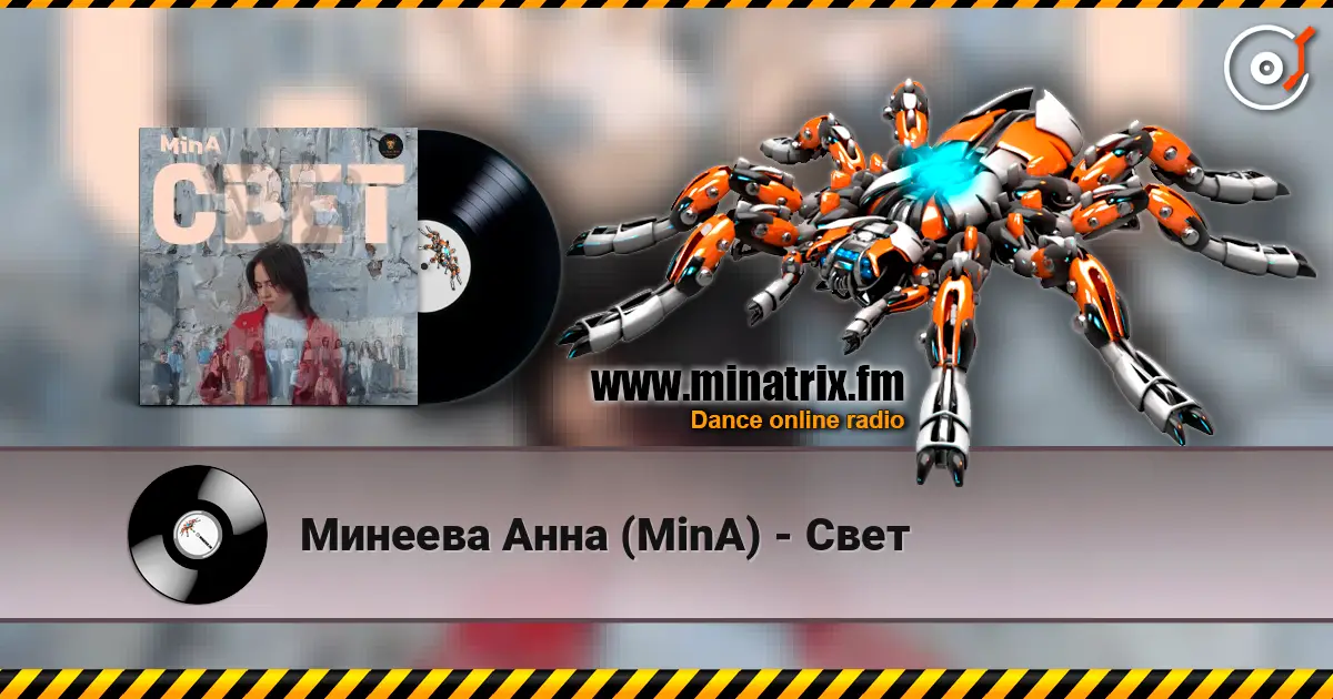 Минеева Анна (MinA) - Свет écouter en ligne en haute qualité | Minatrix.FM