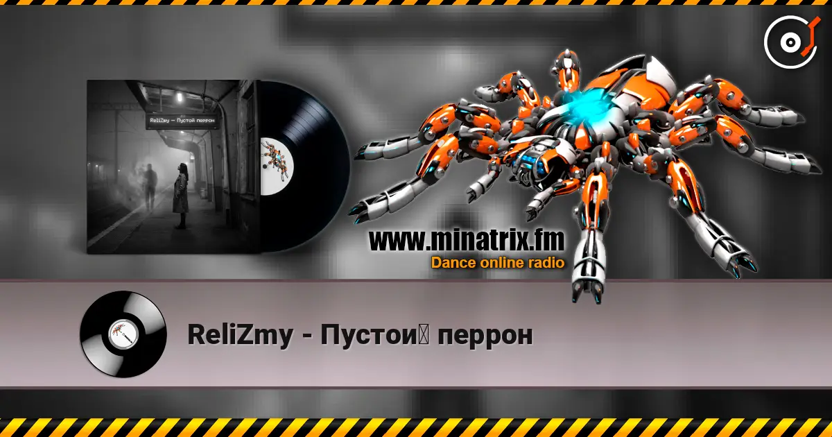 ReliZmy - Пустой перрон écouter en ligne en haute qualité | Minatrix.FM