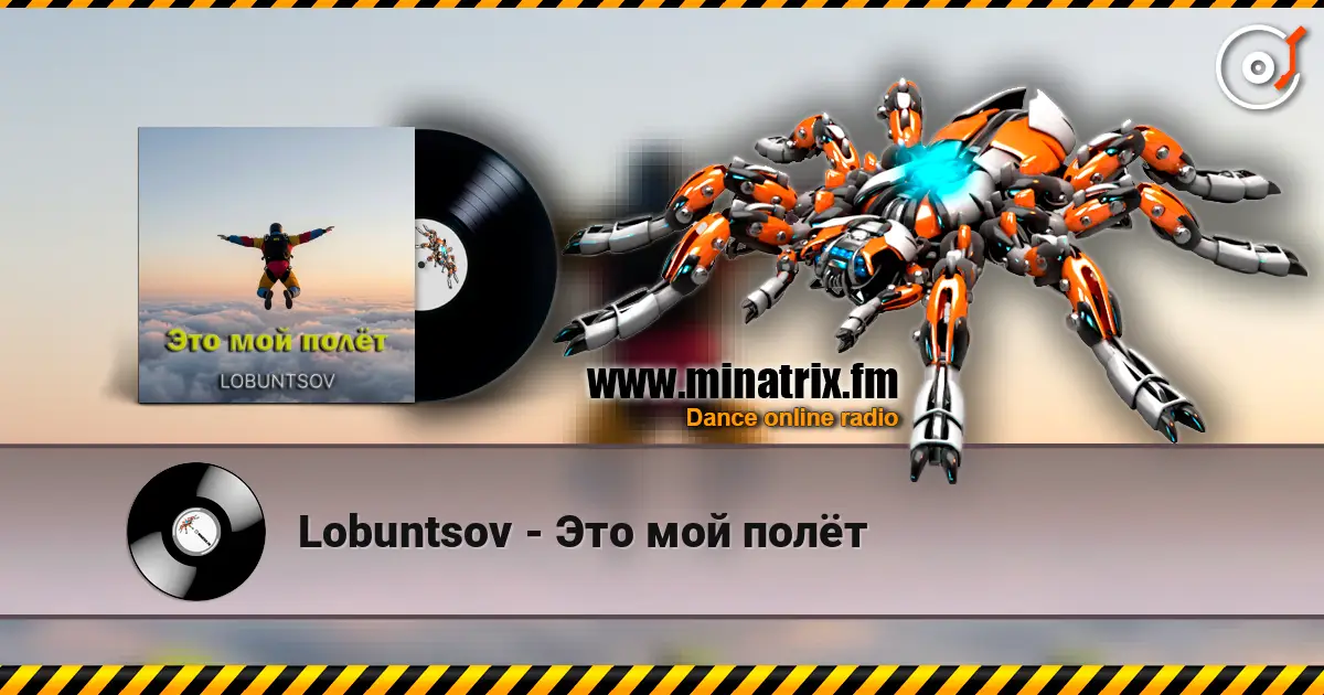 Lobuntsov - Это мой полёт écouter en ligne en haute qualité | Minatrix.FM