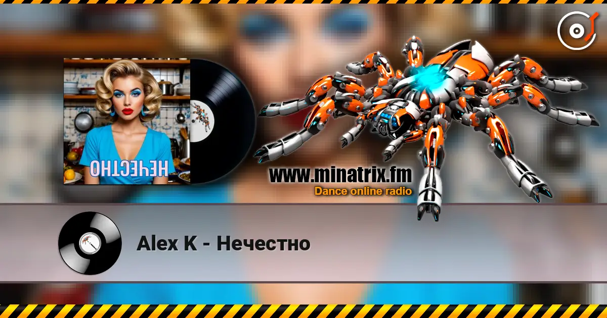 Alex K - Нечестно écouter en ligne en haute qualité | Minatrix.FM