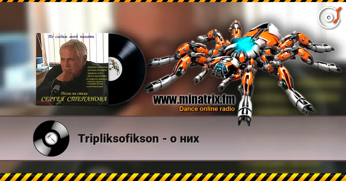 Tripliksofikson - о них écouter en ligne en haute qualité | Minatrix.FM