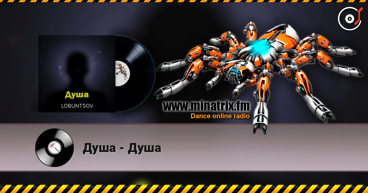 Душа - Душа écouter en ligne en haute qualité | Minatrix.FM