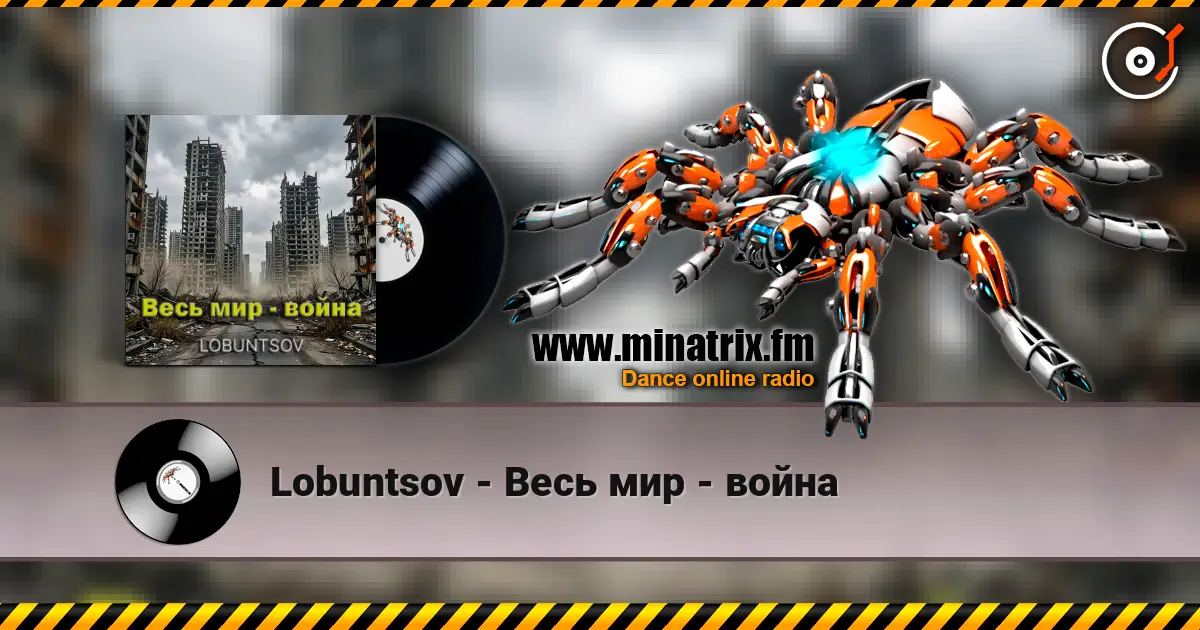 Lobuntsov - Весь мир - война écouter en ligne en haute qualité | Minatrix.FM