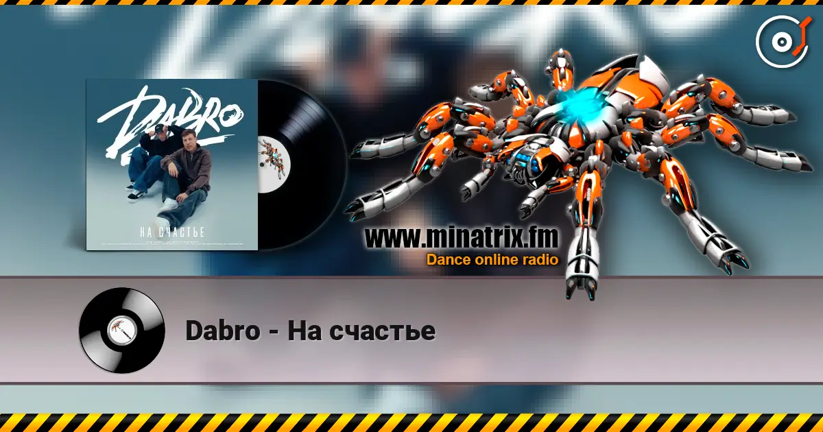 Dabro - На счастье écouter en ligne en haute qualité | Minatrix.FM