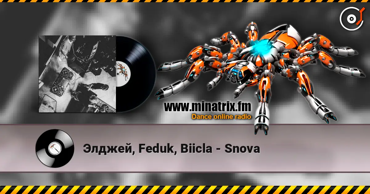 Элджей, Feduk, Biicla - Snova écouter en ligne en haute qualité | Minatrix.FM