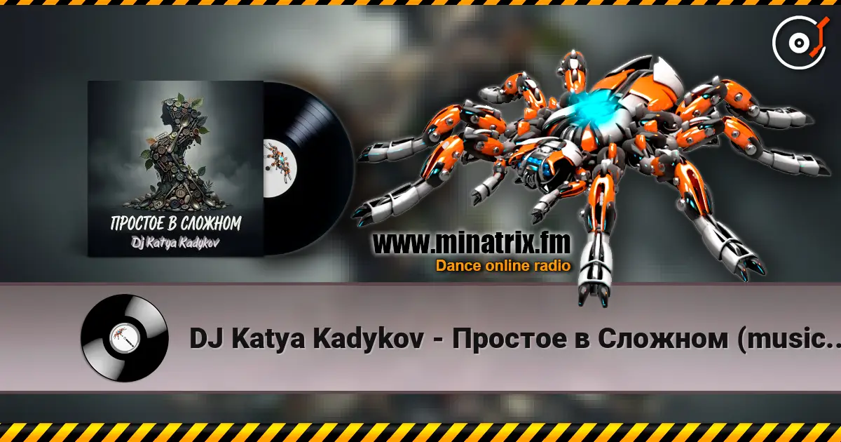 DJ Katya Kadykov - Простое в Сложном (music_edit) écouter en ligne en haute qualité | Minatrix.FM