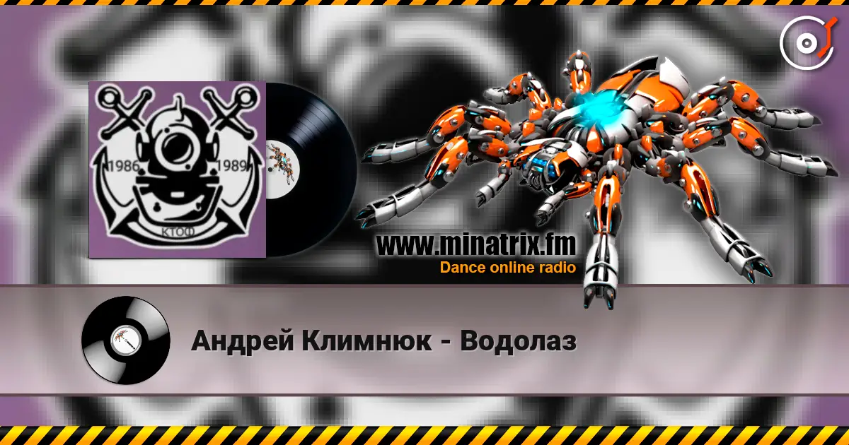 Андрей Климнюк - Водолаз écouter en ligne en haute qualité | Minatrix.FM