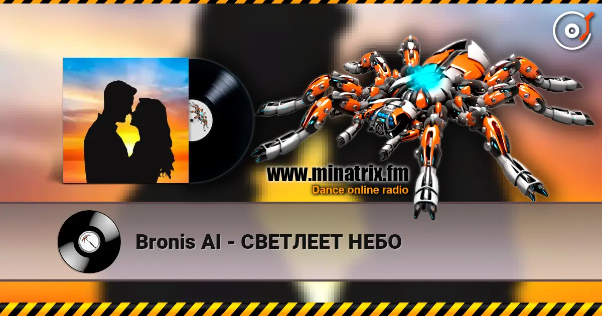 Bronis AI - СВЕТЛЕЕТ НЕБО écouter en ligne en haute qualité | Minatrix.FM