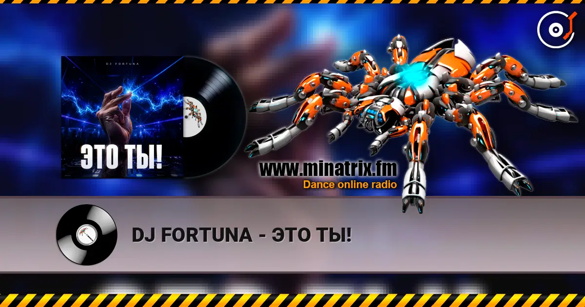 DJ FORTUNA - ЭТО ТЫ! écouter en ligne en haute qualité | Minatrix.FM