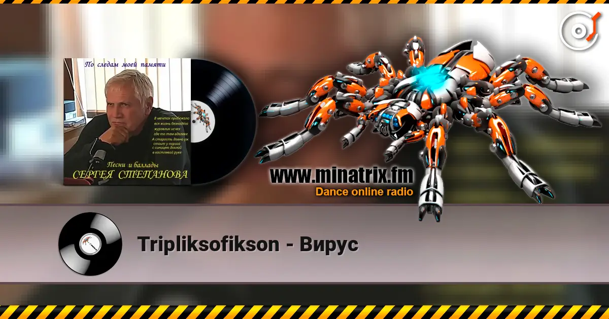 Tripliksofikson - Вирус écouter en ligne en haute qualité | Minatrix.FM