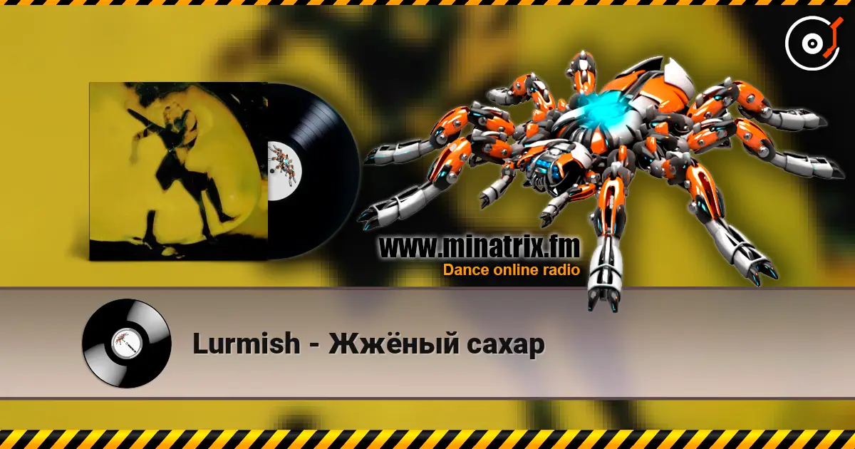 Lurmish - Жжёный сахар écouter en ligne en haute qualité | Minatrix.FM