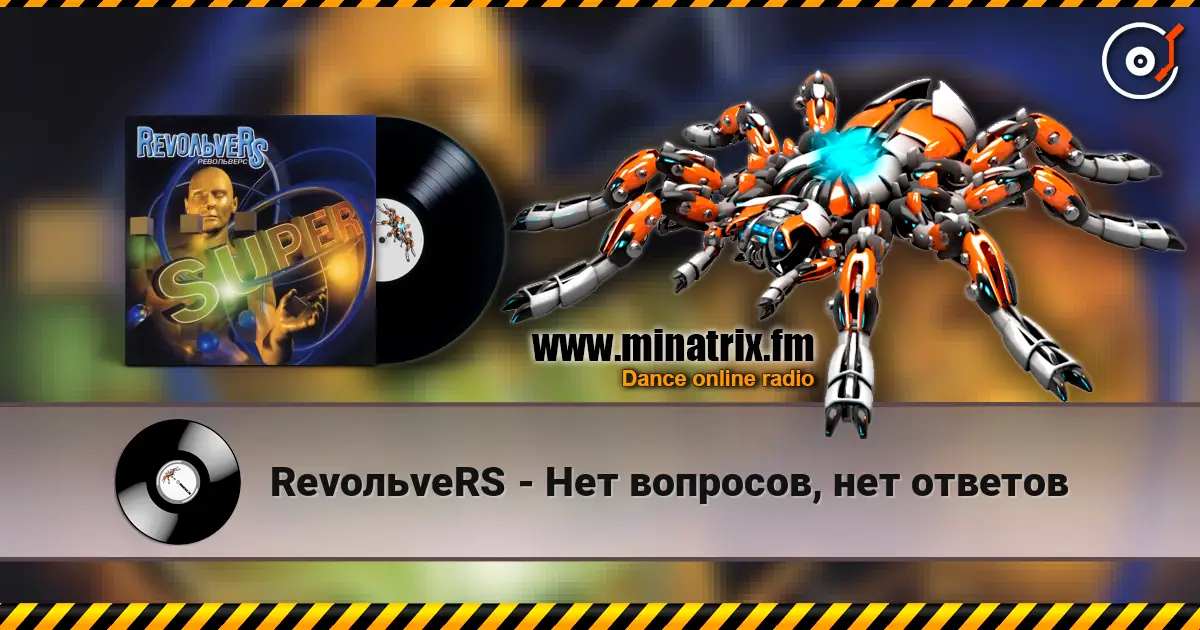 RevольveRS - Нет вопросов, нет ответов écouter en ligne en haute qualité | Minatrix.FM