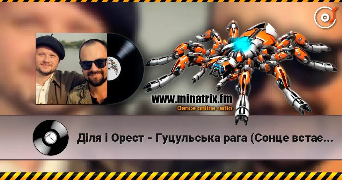 Діля і Орест - Гуцульська рага (Сонце встає...) écouter en ligne en haute qualité | Minatrix.FM