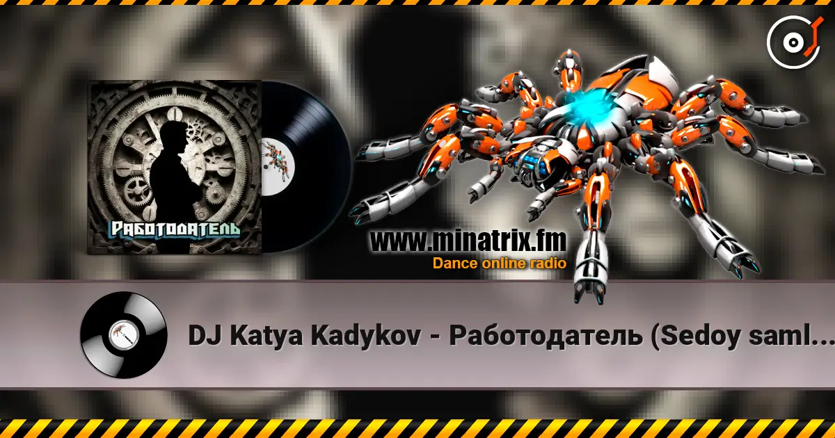 DJ Katya Kadykov - Работодатель (Sedoy samle remix) écouter en ligne en haute qualité | Minatrix.FM
