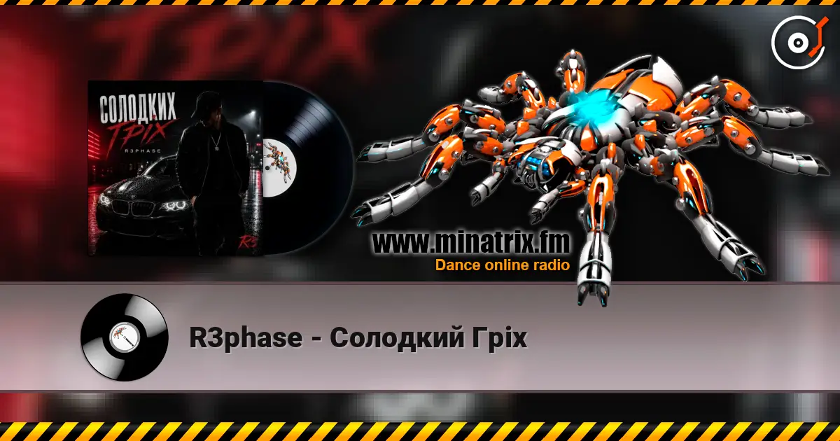 R3phase - Солодкий Гріх écouter en ligne en haute qualité | Minatrix.FM