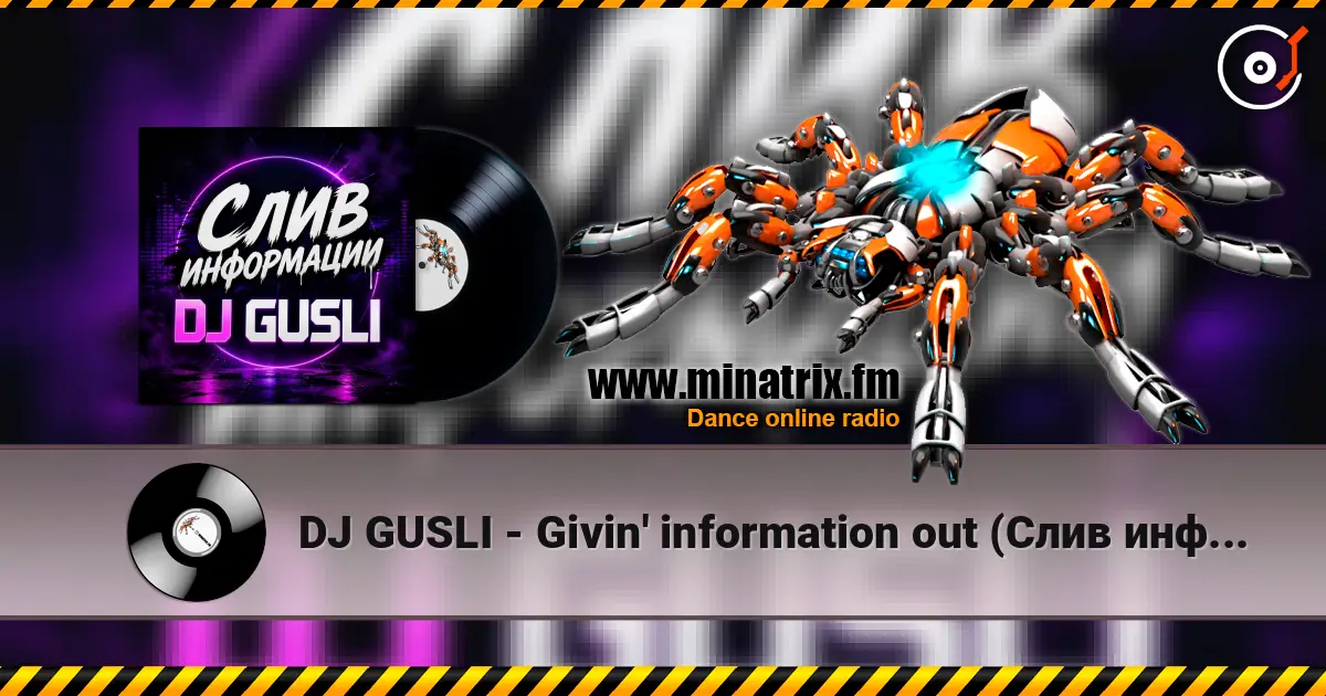 DJ GUSLI - Givin' information out (Слив информации) écouter en ligne en haute qualité | Minatrix.FM