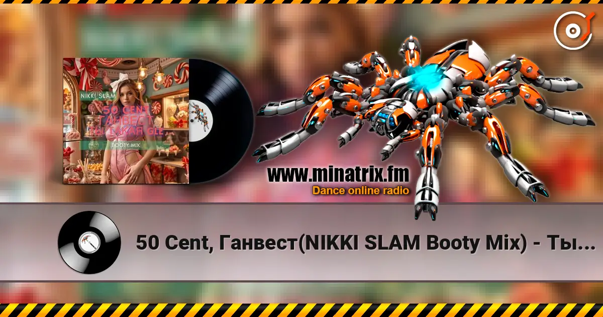 50 Cent, Ганвест(NIKKI SLAM Booty Mix) - Ты такая GLE écouter en ligne en haute qualité | Minatrix.FM