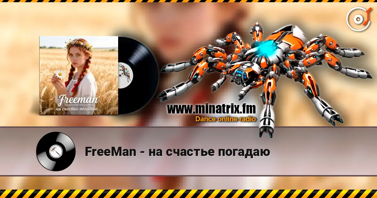 FreeMan - на счастье погадаю écouter en ligne en haute qualité | Minatrix.FM