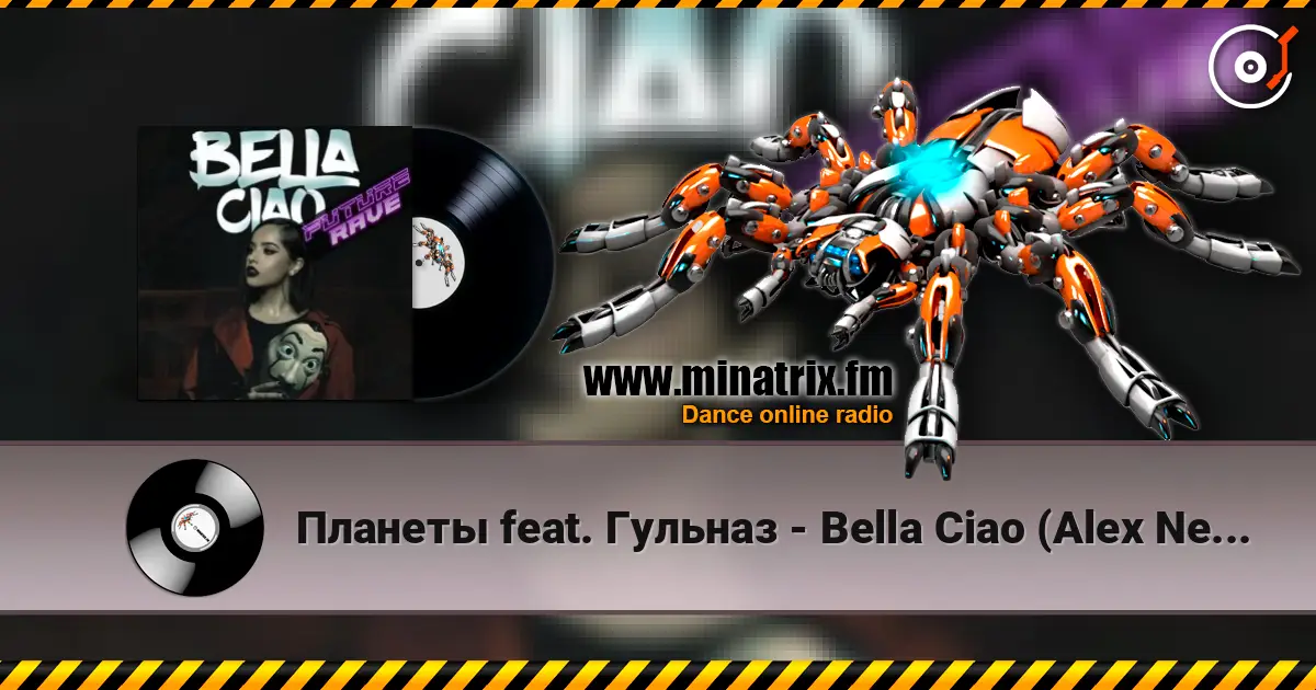 Планеты feat. Гульназ - Bella Ciao (Alex Neo Remix) écouter en ligne en haute qualité | Minatrix.FM