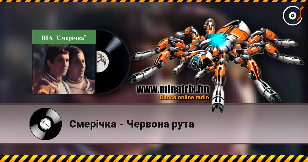 Смерiчка - Червона рута écouter en ligne en haute qualité | Minatrix.FM