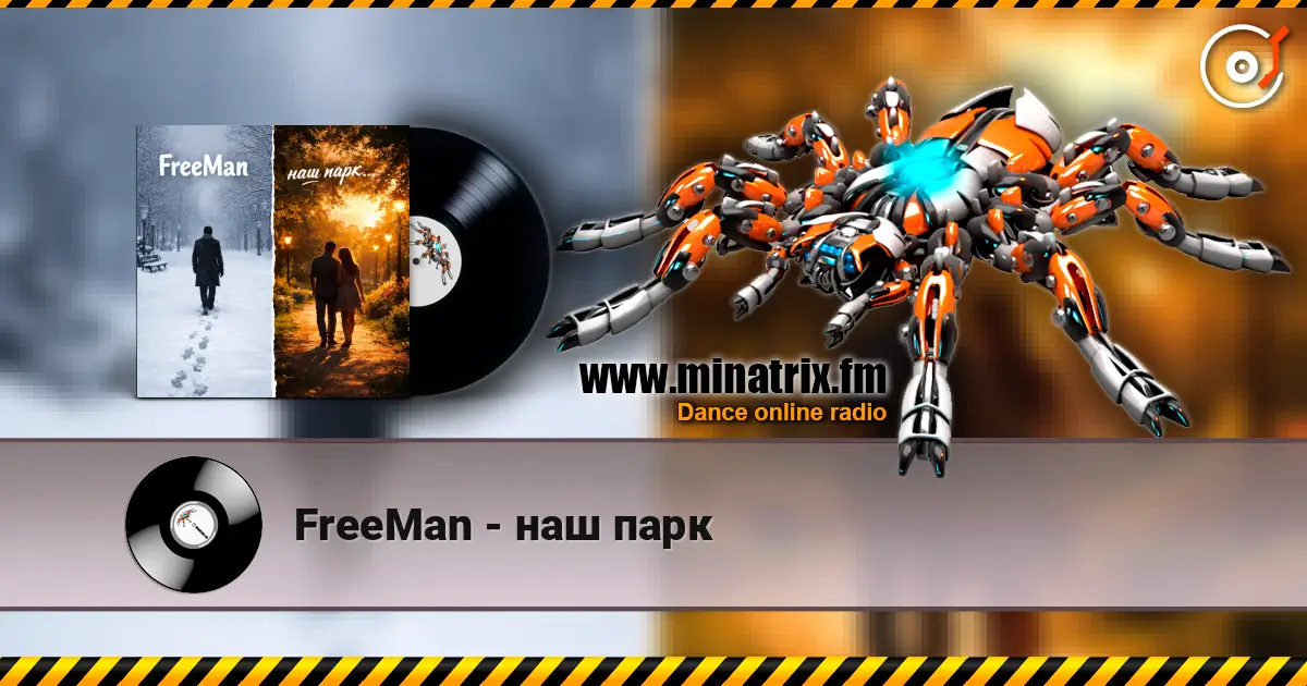 FreeMan - наш парк écouter en ligne en haute qualité | Minatrix.FM