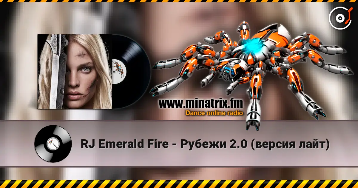 RJ Emerald Fire - Рубежи 2.0 (версия лайт) écouter en ligne en haute qualité | Minatrix.FM
