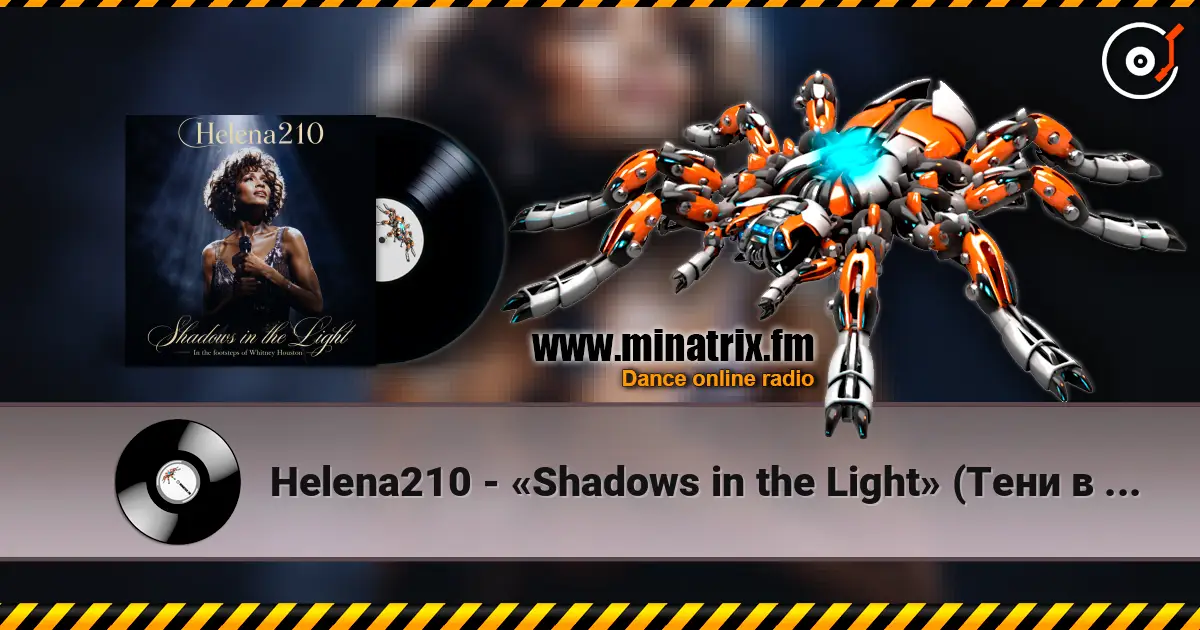 Helena210 - «Shadows in the Light» (Тени в свете) écouter en ligne en haute qualité | Minatrix.FM