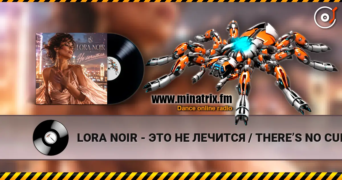 LORA NOIR - ЭТО НЕ ЛЕЧИТСЯ / THERE’S NO CURE FOR THIS écouter en ligne en haute qualité | Minatrix.FM