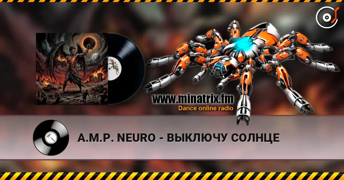 A.M.P. NEURO - ВЫКЛЮЧУ СОЛНЦЕ écouter en ligne en haute qualité | Minatrix.FM