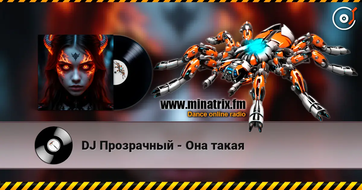 DJ Прозрачный - Она такая écouter en ligne en haute qualité | Minatrix.FM