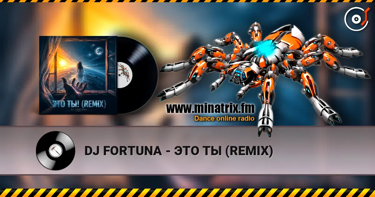 DJ FORTUNA - ЭТО ТЫ (REMIX) écouter en ligne en haute qualité | Minatrix.FM