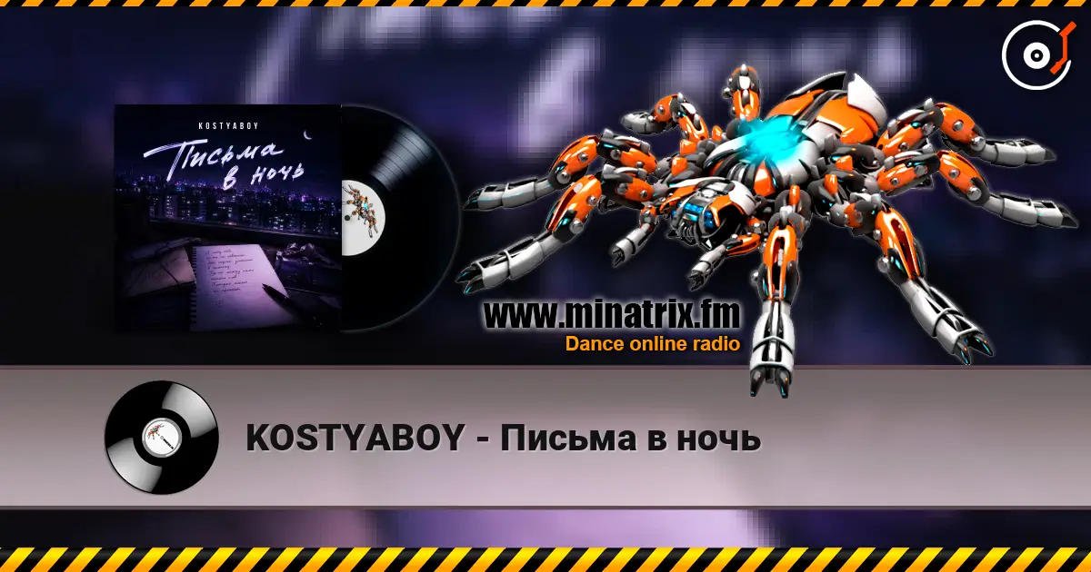 KOSTYABOY - Письма в ночь écouter en ligne en haute qualité | Minatrix.FM