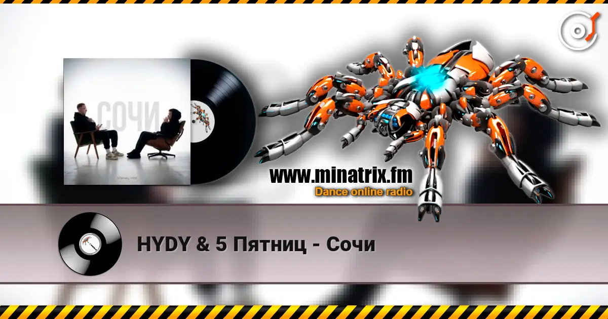 HYDY & 5 Пятниц - Сочи écouter en ligne en haute qualité | Minatrix.FM