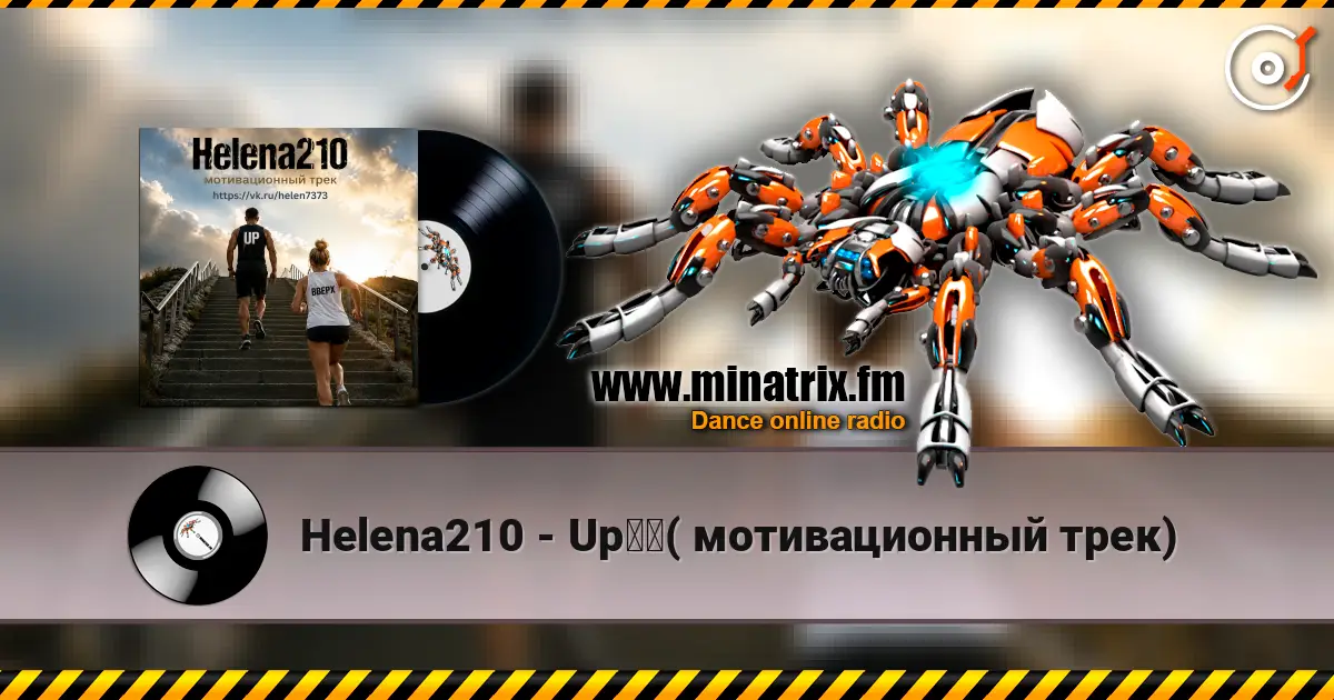 Helena210 - Up☝️( мотивационный трек) écouter en ligne en haute qualité | Minatrix.FM