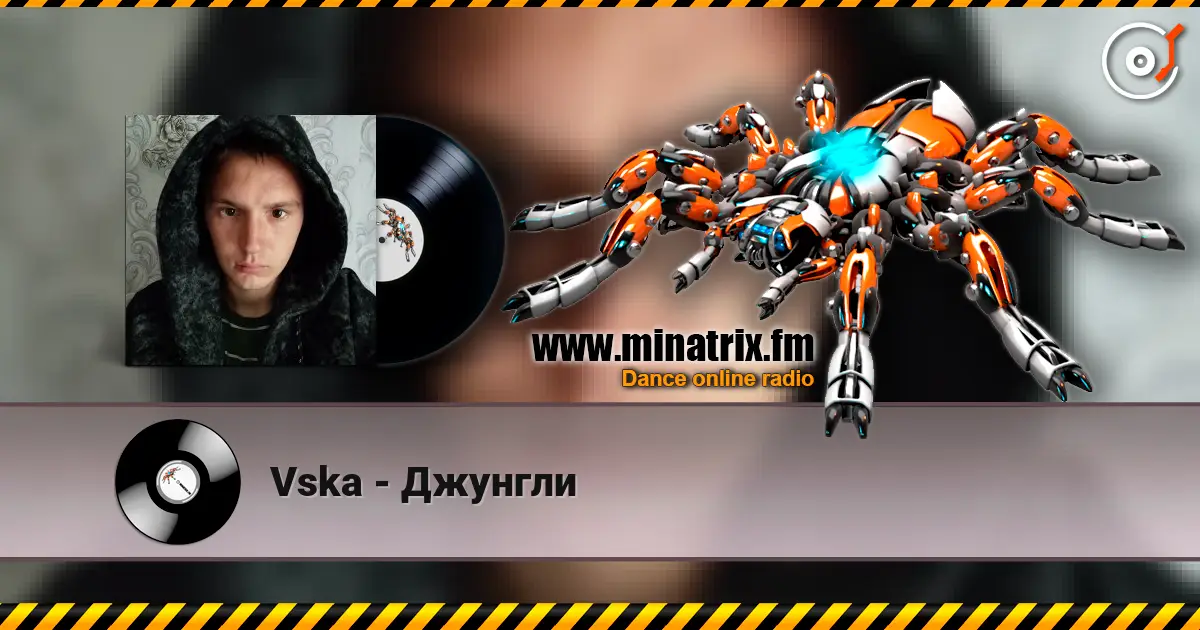 Vska - Джунгли écouter en ligne en haute qualité | Minatrix.FM