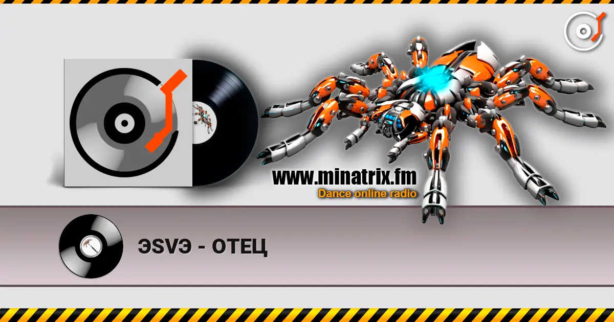 ЭSVЭ - ОТЕЦ écouter en ligne en haute qualité | Minatrix.FM