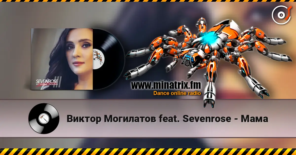 Виктор Могилатов feat. Sevenrose - Мама écouter en ligne en haute qualité | Minatrix.FM
