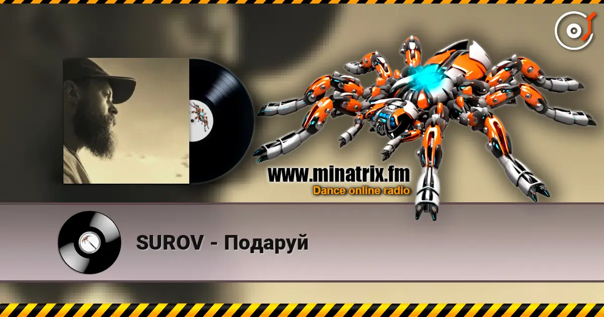 SUROV - Подаруй écouter en ligne en haute qualité | Minatrix.FM